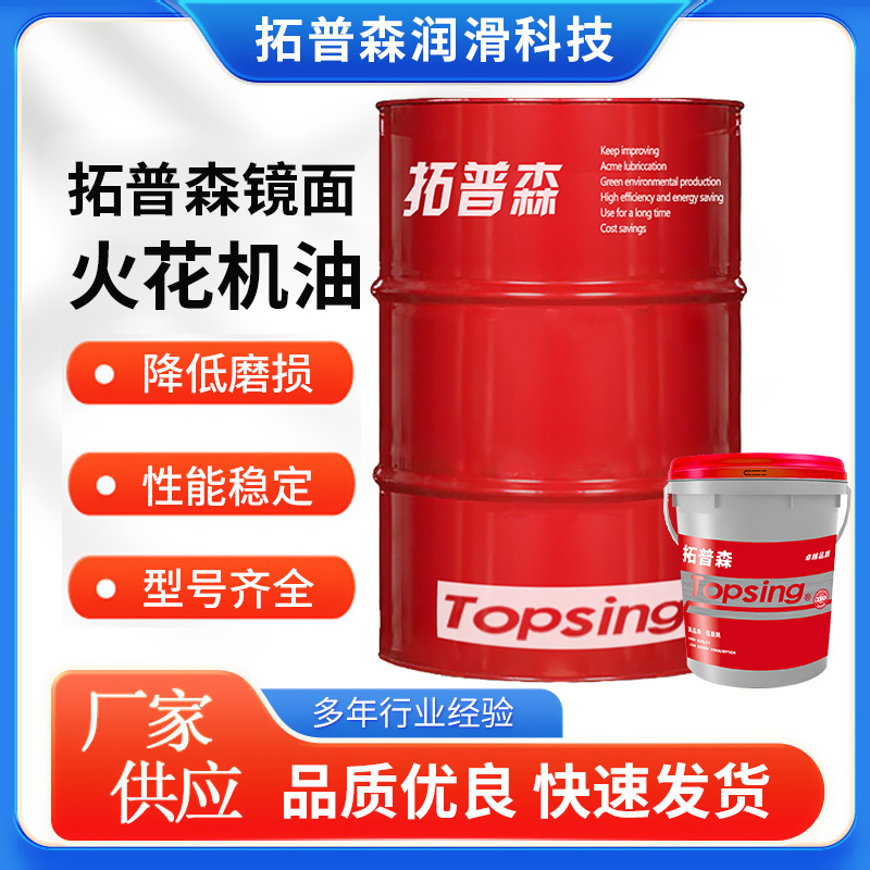 厂家批发NC107电火花机油无积碳无色透明镜面火花机油国标正品油