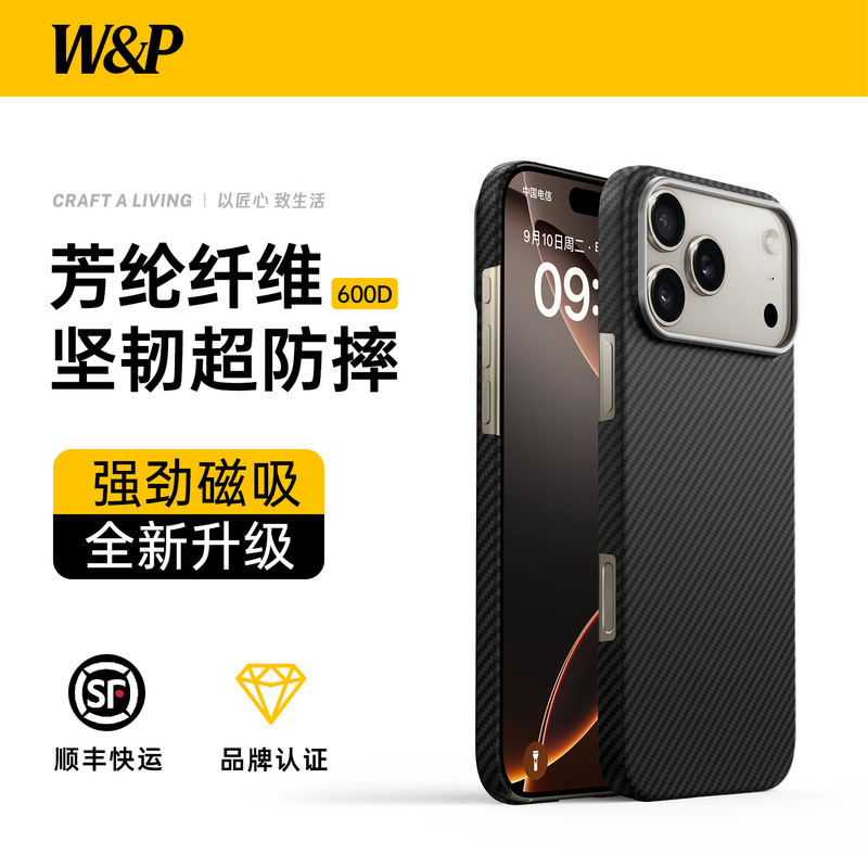 W&P苹果17凯夫拉手机壳适用苹果iphone17promax手机壳凯夫拉保护|undefined