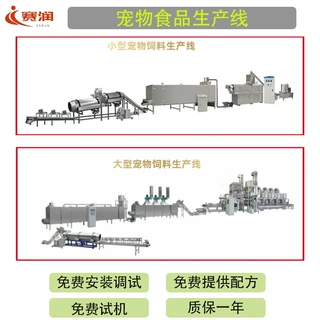 宠物饲料生产设备赛润机械狗粮加工线猫粮加工设备