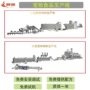 生产宠物狗粮机械