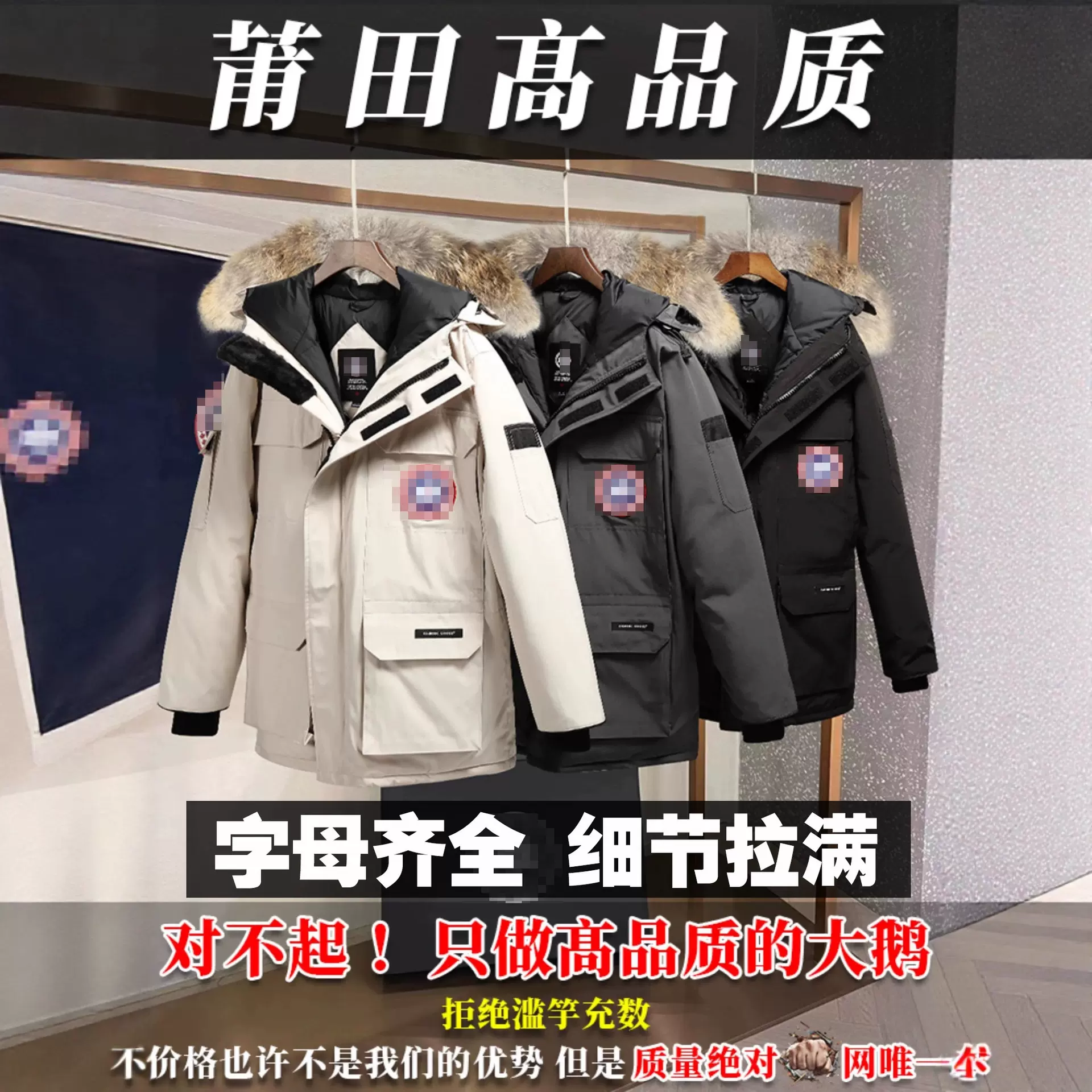 莆田大鹅羽绒服08款远征羽绒服男女情侣款外套狼毛领连帽加拿大衣