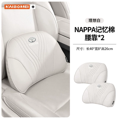 Headrest, Headrest, Neck Pillow, Seat Backrest - toyota-off-white-memory-foam-2-lumbar-supports