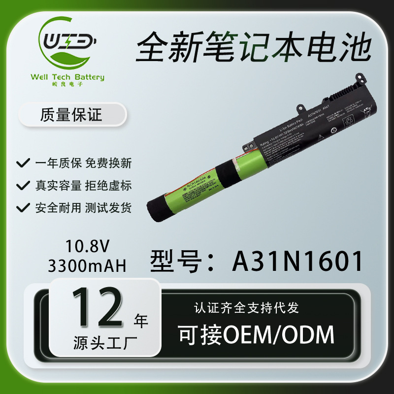 Suitable for Asus A31N1601 X541U R541U X541S F541U K541 Notebook Battery
