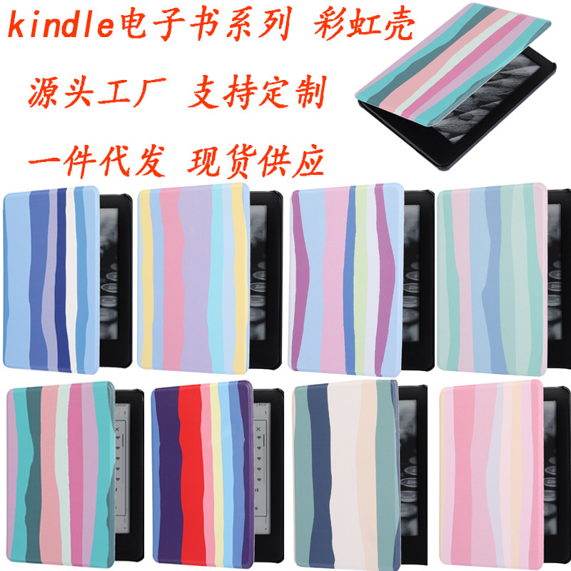 For Amazon kindle paperwhite4 Case 2018 Reader Rainbow Case