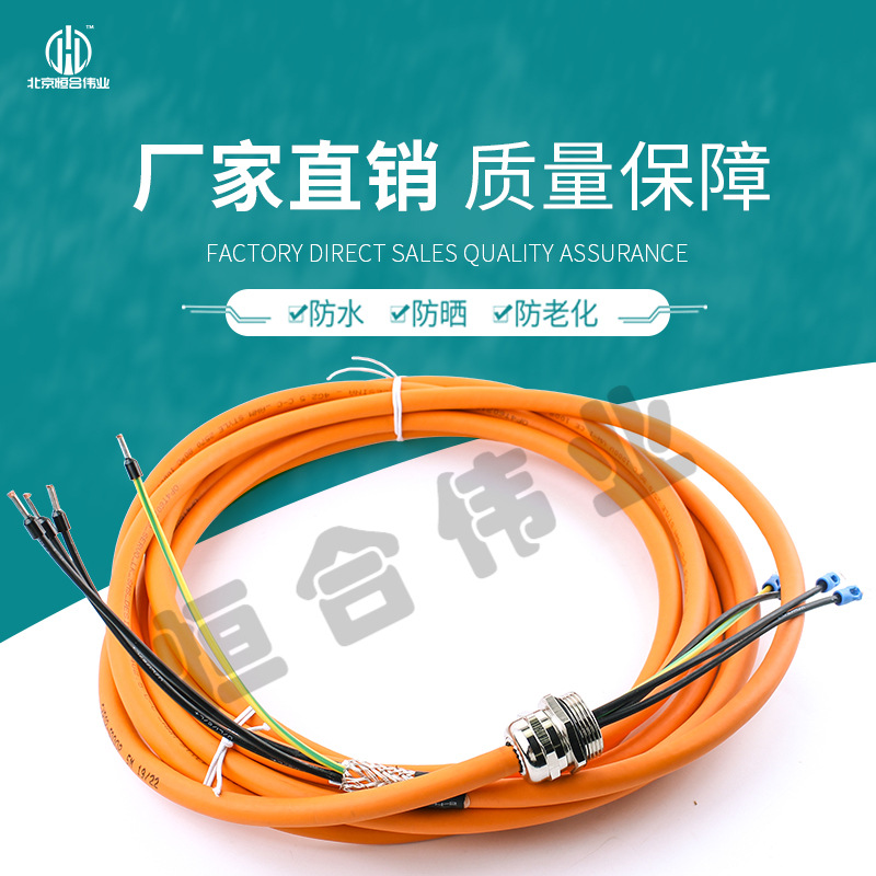 SKP02-500OP西门子SIEMENS主轴电源线4G1.5 M25x1.5耐酸碱拖链