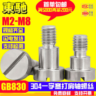 304���P�GB830��λ��˨����A���Sλ�ݽz���S��˨һ�������ݽz