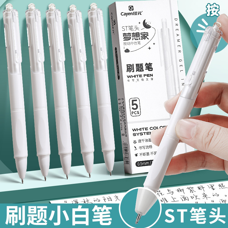 High-Quality Quick-Drying Exam Pen, Instagram-Style Student-Specific Junior High School St Pen, Retractable Gel Pen, Black Pen, Smooth 0.5