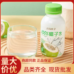 元気小子椰子水100%纯椰子水246g装纯椰青水椰子果汁家庭装饮料
