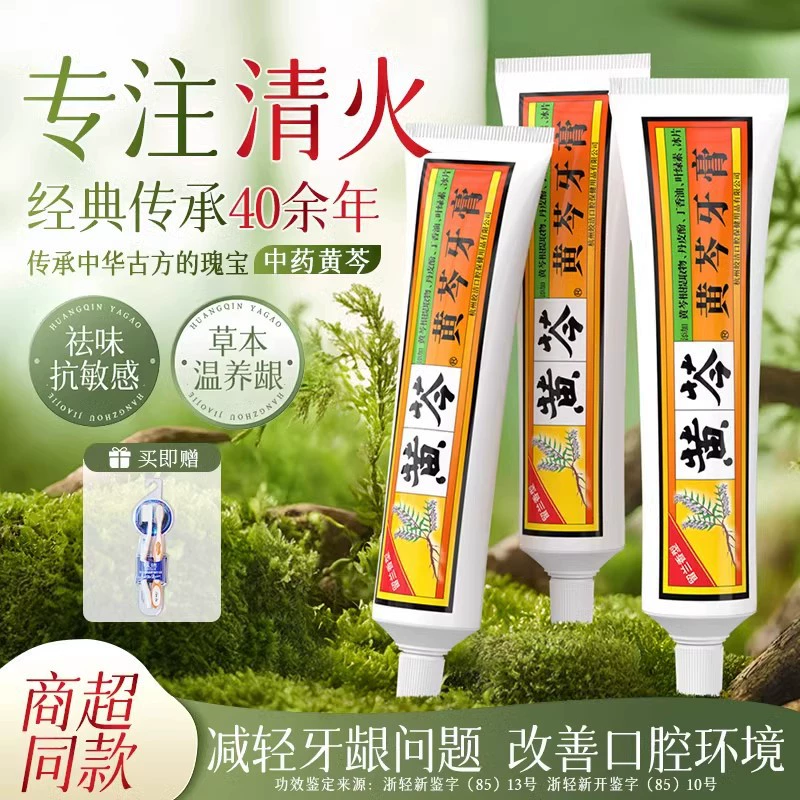 Зубная паста Scutellaria Clear Fire Anti-Sensitive, подлинная официальная защита десен, свежее дыхание, бренд для взрослых, без фтора, оптовая продажа