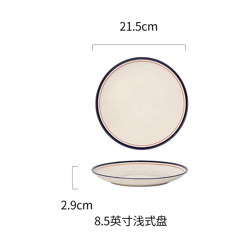 【특별 행사】 8.5inch 얕은 접시(브루클린)