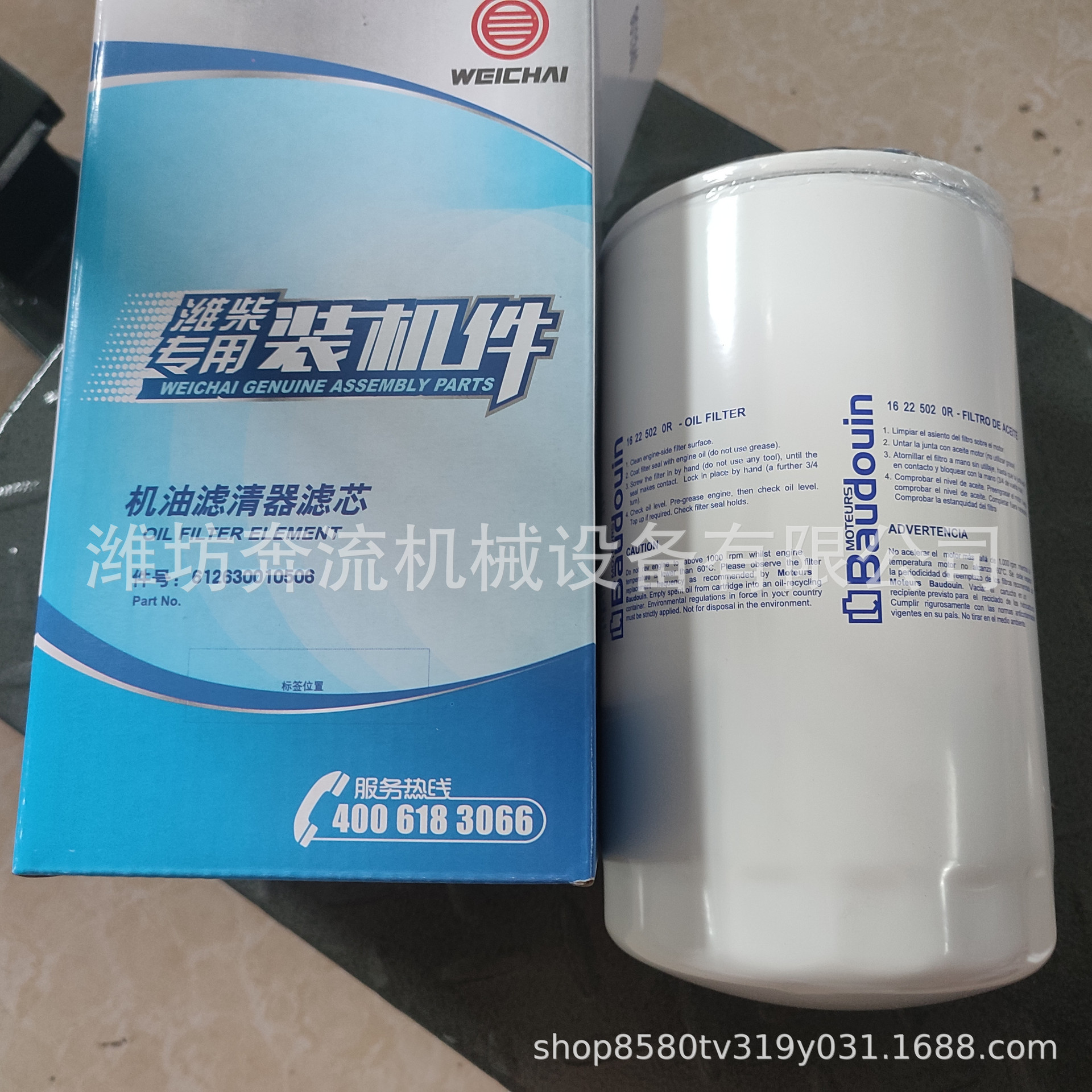 1000395855 spin-on oil filter Weichai Rui power oil filter element original machine filter element