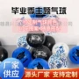 派对活动毕业布置气球