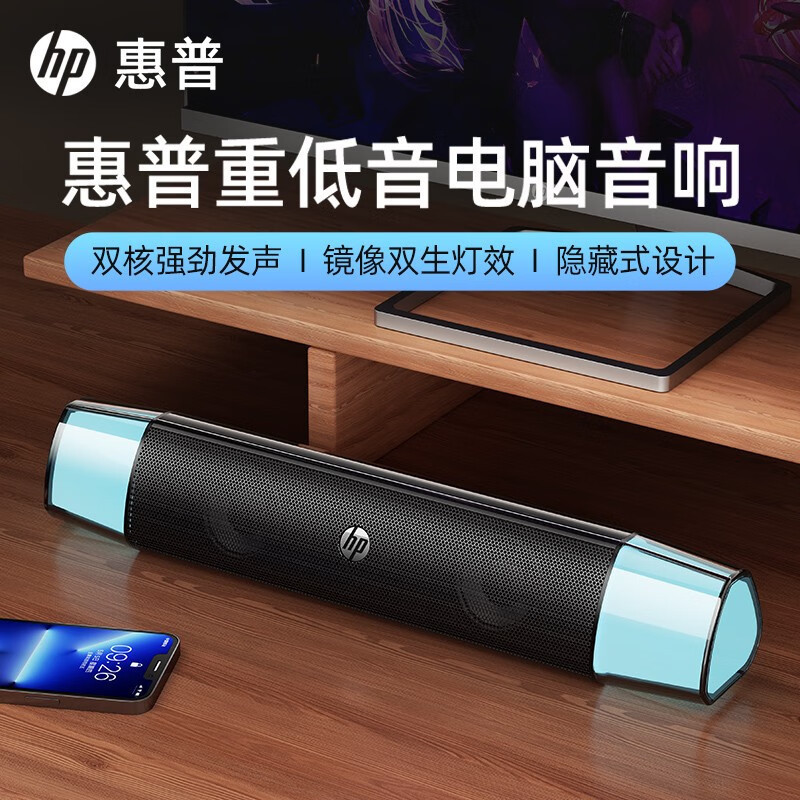 HP/HPコンピュータスピーカーデスクトップ家庭用オーディオ有線ノートパソコンスピーカーのクロスボーダー卸売り|undefined