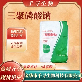 营养强化剂;其他生物化工;甜味剂