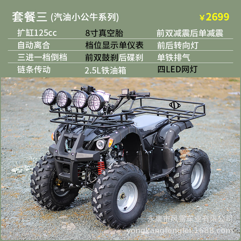 Cuatrimoto Agrícola ATV de Tubo de Acero con Transmisión por Eje y Refrigeración por Agua