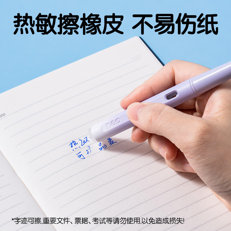 得力S5-R热敏可擦钢笔套装学生三年级用替换墨囊练字摩易擦F明尖|undefined