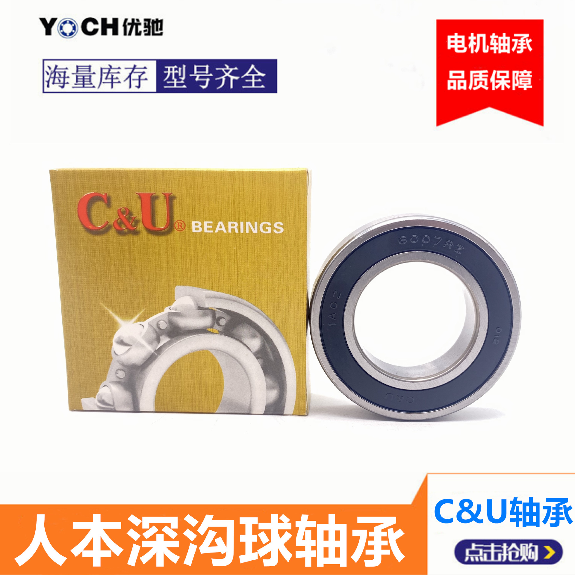 C&U人本轴承 高转速低噪音 6009-2RZ 高速电机水泵轴承 6010-2RZ