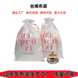 Factory custom satin silk bag high-grade silk satin cloth bag hand gift satin bag heat transfer LOGO