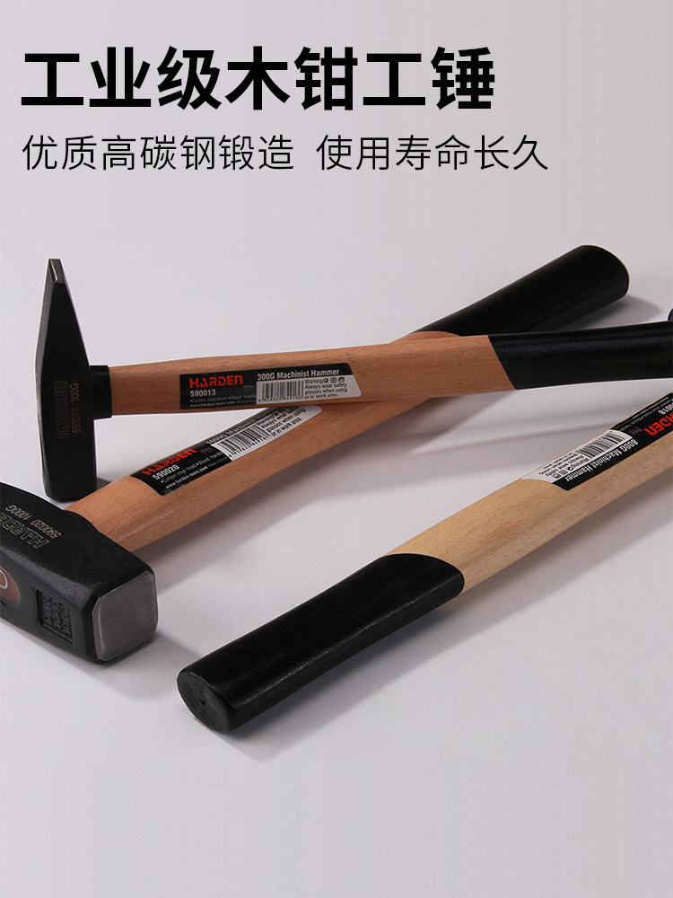 汉顿小锤子工具电焊锤钳工锤大号铁锤榔头木柄钣金锤扁嘴家用工具