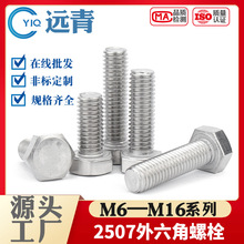 �p���2507�������ݽz�͸��gS32750������˨�ݗUM6M8M10M12M16