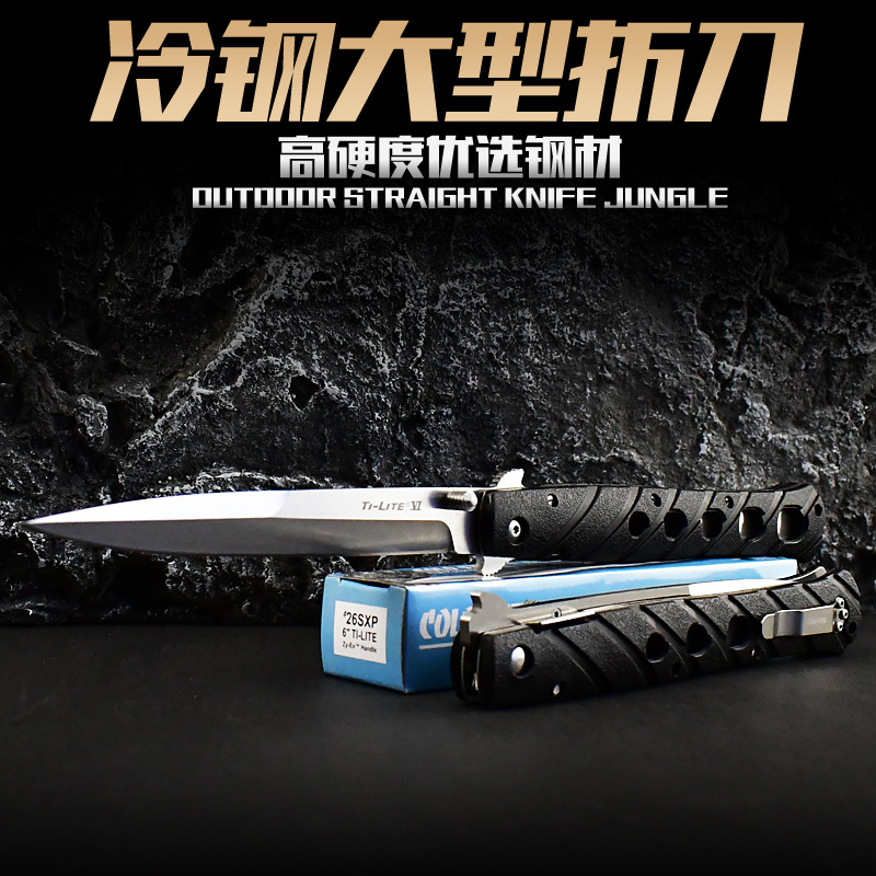 冷钢26高硬度户外折叠刀防身折刀便携野外求生刀露营随身刀具锋利