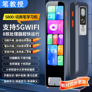 Manufacturer Wholesale Student-Specific English Reading Pen Offline Dictionary Pen Primary School Junior High School Textbook Synchronized Smart Translation Pen
