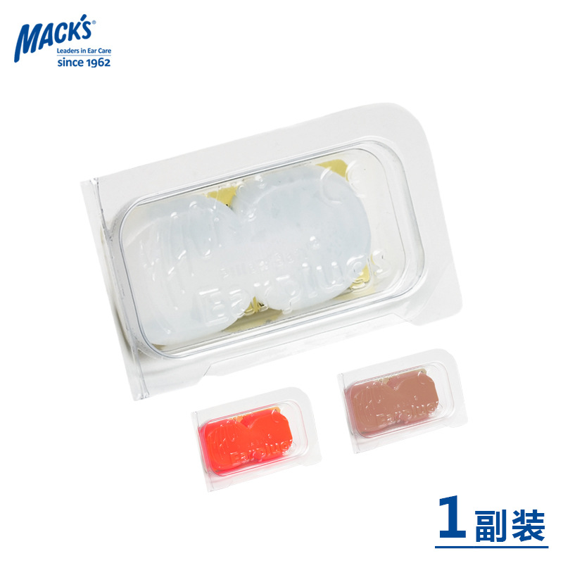 美国MACKS硅胶树脂隔音耳塞防噪音睡眠专用宿舍吵闹专业降噪