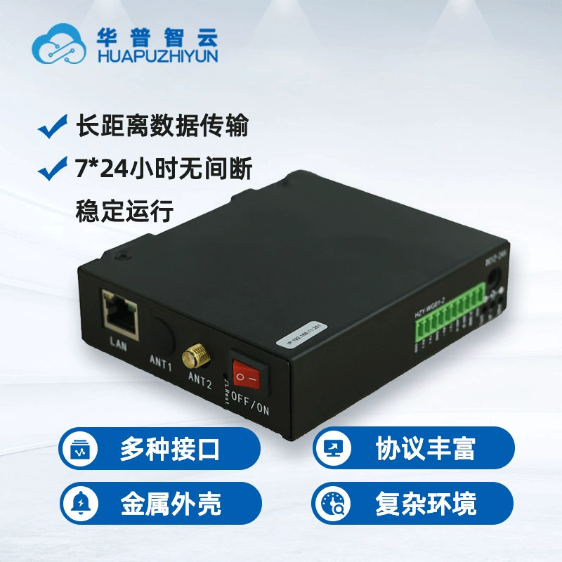 Multifunctional centralized controller smart gateway LoRa long-distance wireless communication IoT industrial smart lighting