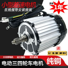 电动三轮车纯铜电机五孔16齿无刷高转速48v60v800w1000w1200w