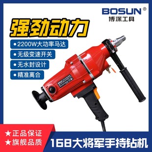 J8 Engineering Air Conditioner Mixer Range Hood Wet and Dry Sealing 10 Drilling Machine Deep Water 1160Q Hole Opener Bo Wu G3