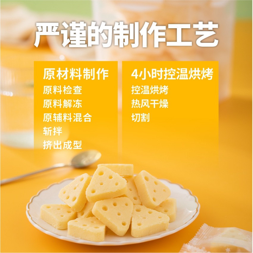 Perro de mascota, queso de cabra seco para cachorros, Teddy Goldilocks Corky, bocadillos de entrenamiento de perros, suplementos de nutrientes.