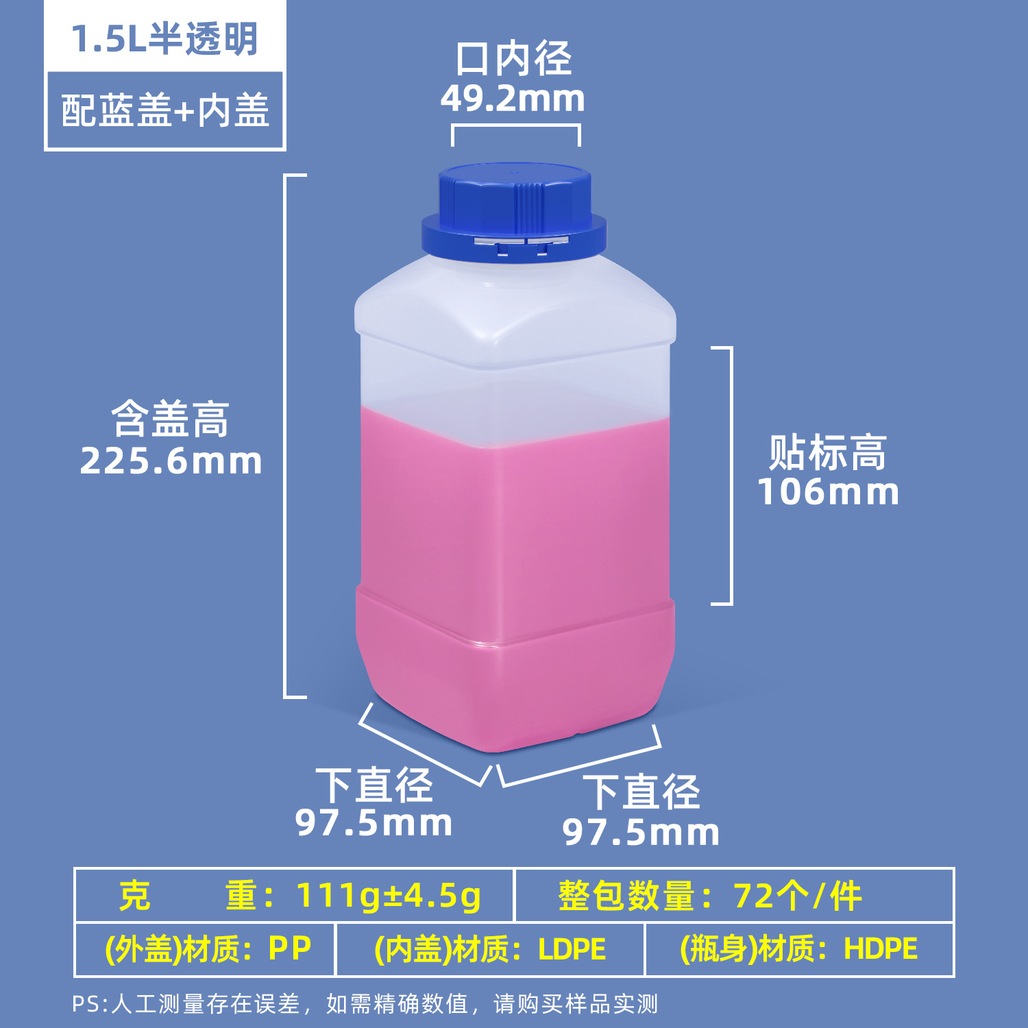 Botella cuadrada de plástico HDPE blanca, frasco químico de boca ancha, envase para muestras o reactivos