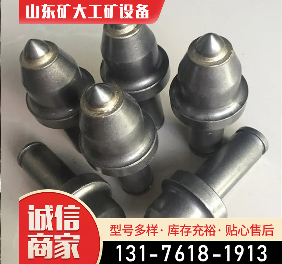 旋挖齿 旋挖截齿3060 双轮铣槽机合金子弹头钻头钻采设备342否455