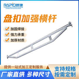 盘扣式脚手架厂家直供盘扣式脚手架现货盘扣加强脚手架横杆
