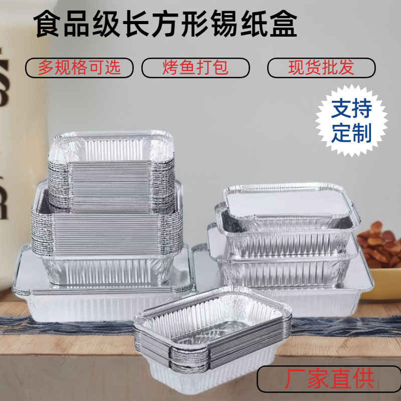 Caja de embalaje desechable de papel de aluminio para asar plato de pescado Caja de papel de aluminio para barbacoa Plato de papel de aluminio rectangular Tazo de papel de aluminio con cubierta Caja de aluminio