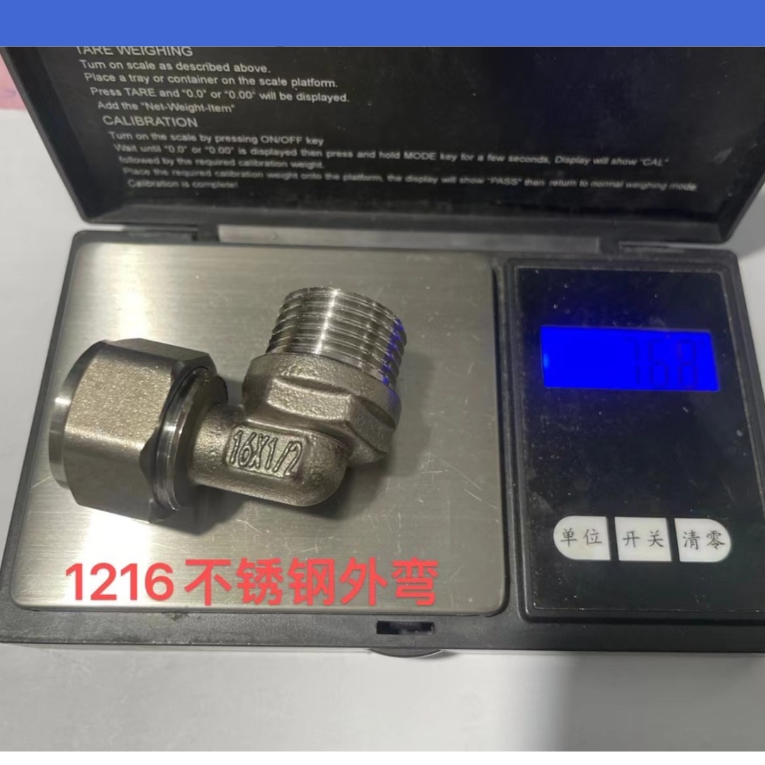 1216不锈钢外弯
