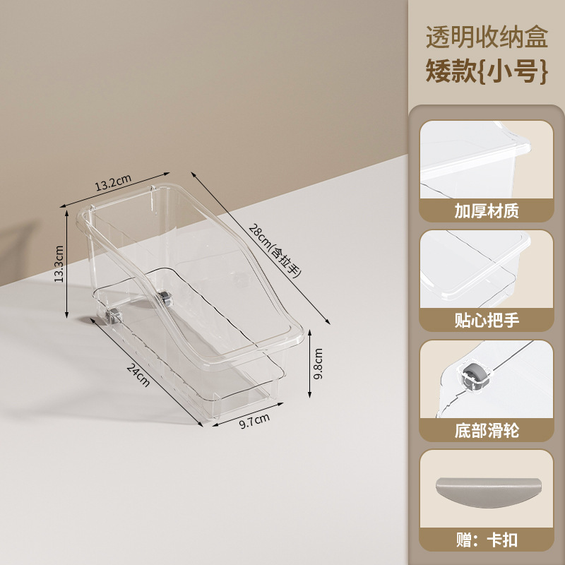 可定制多功能带轮厨房橱柜收纳筐杂物零食储物盒透明斜口收纳盒|undefined