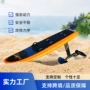 oem高速动力电动冲浪板