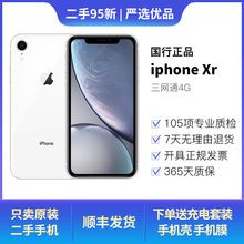 二手95新Apple/苹果 iPhone XR4G全网通学生智能游戏拍照手机手机