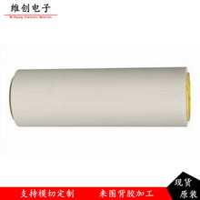 3M9775WL丙烯酸透明高粘耐温耐侯模切冲型可转移纯胶膜双面胶带