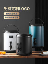 奶茶桶商用保温桶大容量不锈钢饮料摆摊豆浆早餐店茶z^