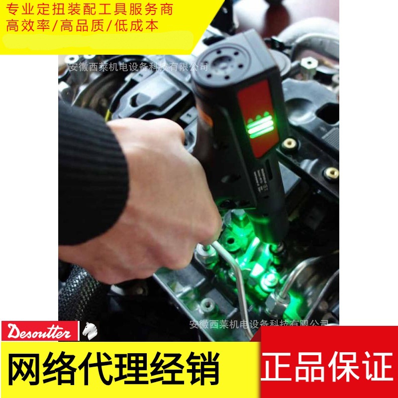 马头/Desoutter/电池式/精密拧紧/数显角度扭矩扳手/扭矩螺丝刀/