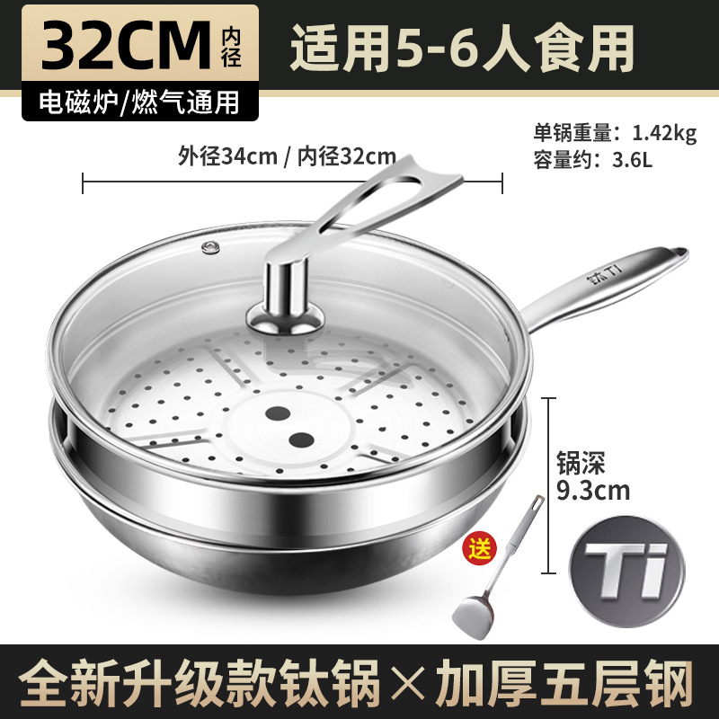 내경 32cm 티타늄 냄비 + 찜기 + 뚜껑 + 주걱