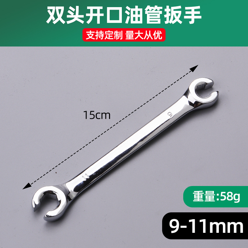 Llave de horquilla especial para el desmontaje de la tubería de aceite, herramienta de tubería de aceite de freno, llave de apertura de calefacción por suelo radiante, llave de doble cabezal