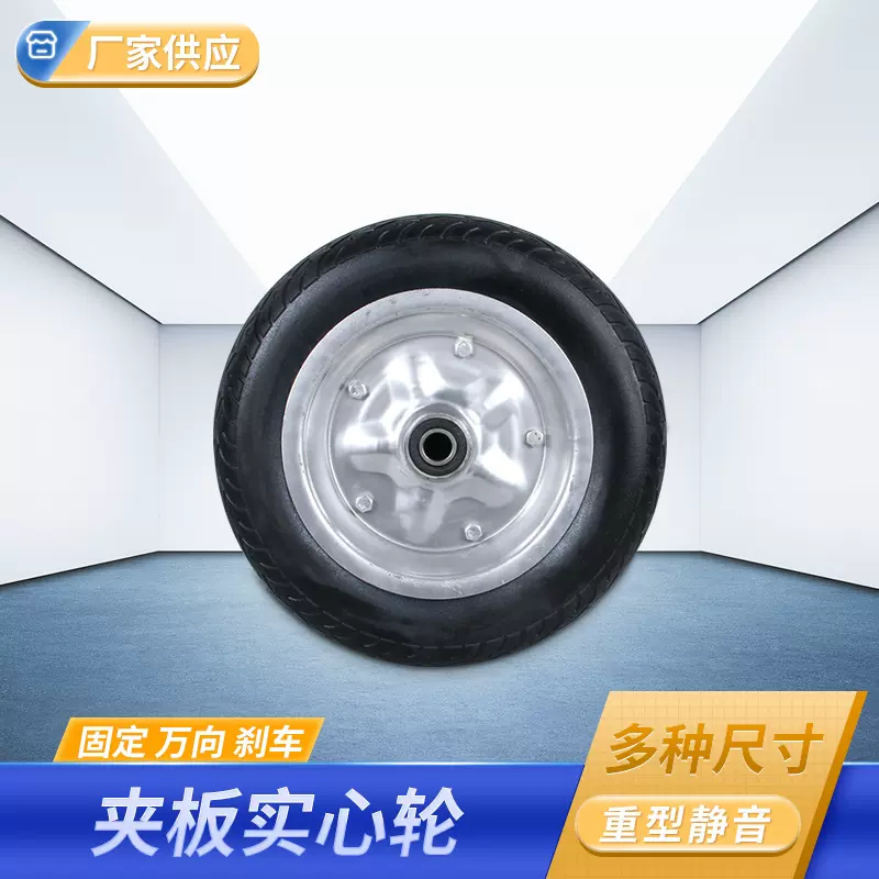 300-8夹板实心轮 静音橡胶轮重型工地手推车斗车拖车轮子脚轮批发