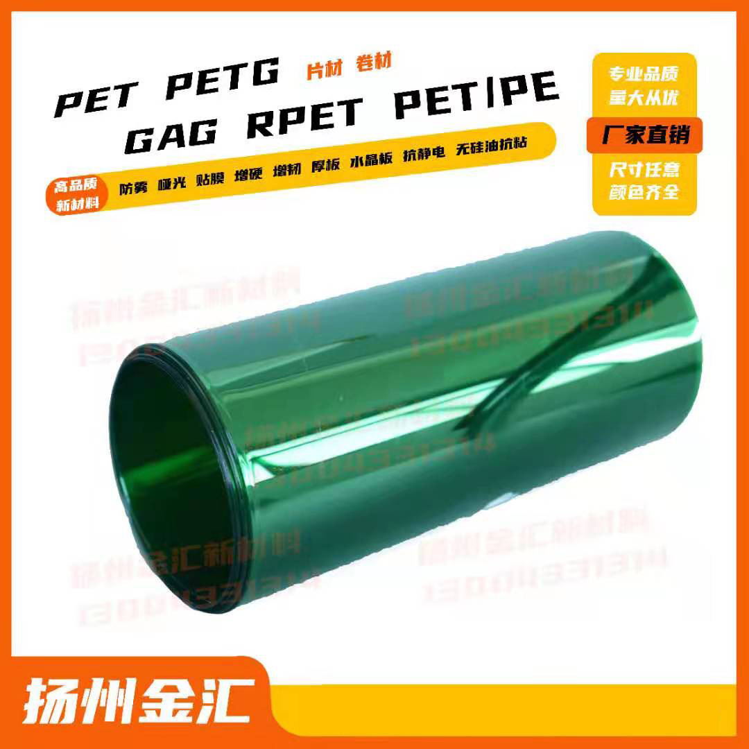 厂家直供应表面重喷硅油PET片材板材