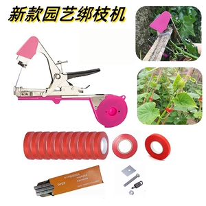 [跨境园艺绑枝机植物藤蔓打结机番茄黄瓜丝瓜茄子辣椒葡萄藤绑枝器]