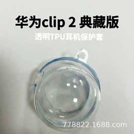 iPhone保护套;蓝牙耳机壳;手机保护套