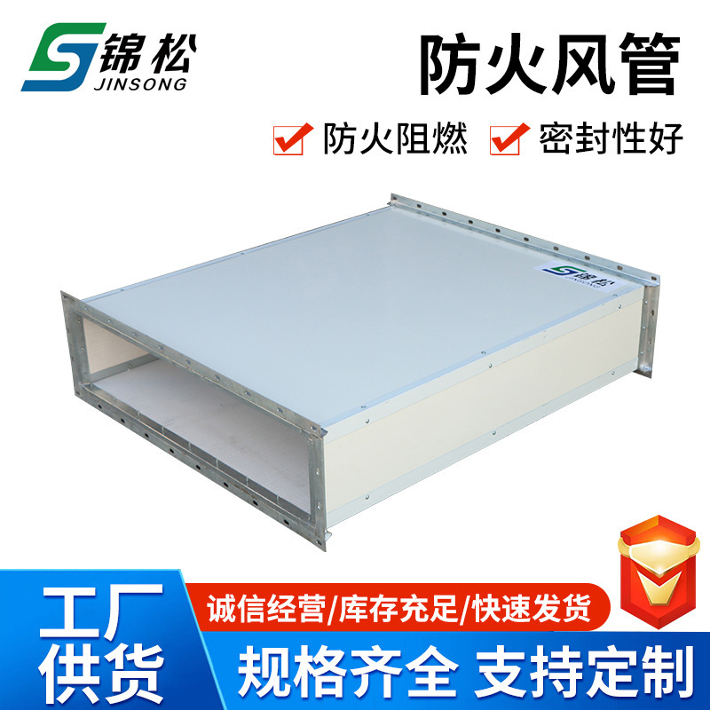 Steel-Faced Magnesium Composite Duct, Color Steel Calcium Silicate Composite Inorganic Flame-Retardant Fireproof Duct, Composite Duct Steel-Faced Magnesium Composite Duct, Color Steel Calcium Silicate Composite Inorganic Flame-Retardant Fireproof Duct, Composite Duct