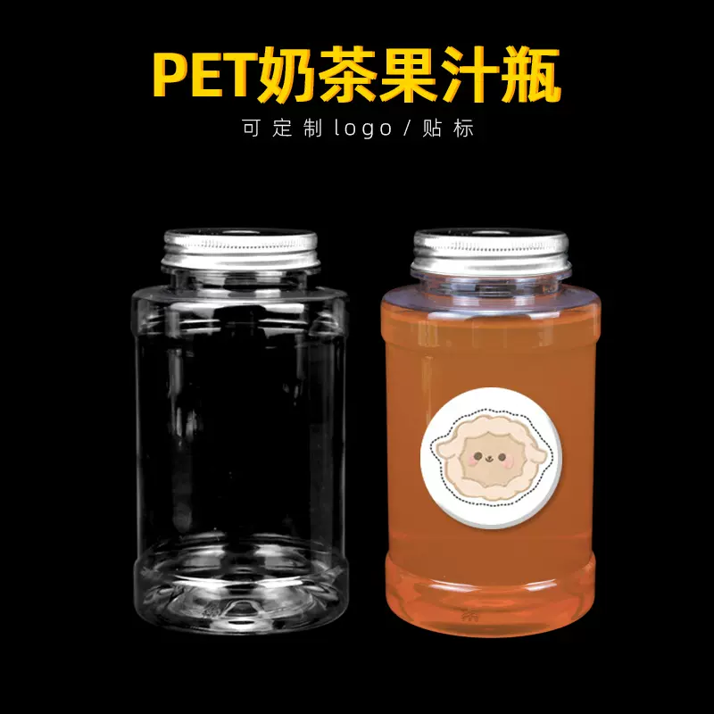 奶茶杯一次性带盖胖胖家用网红果汁冷饮饮料杯子杨枝甘露瓶子打包